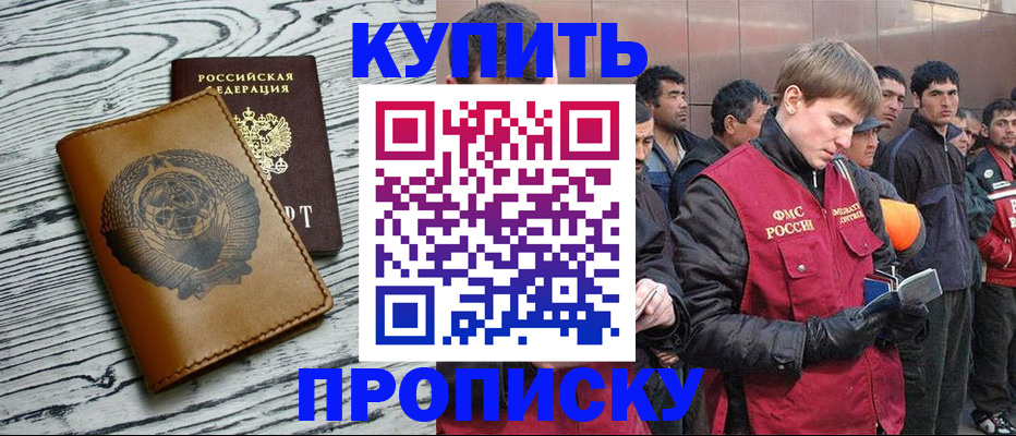 регистрация для школы в Дегтярске