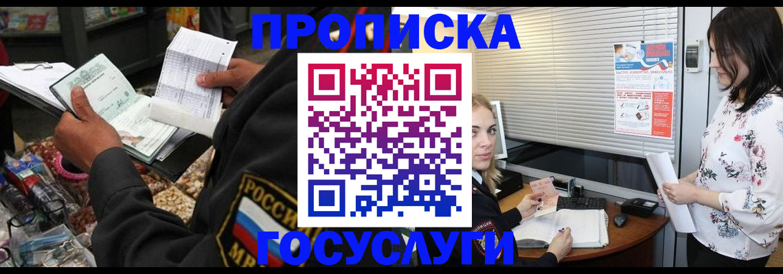 найти адрес прописки в Дегтярске